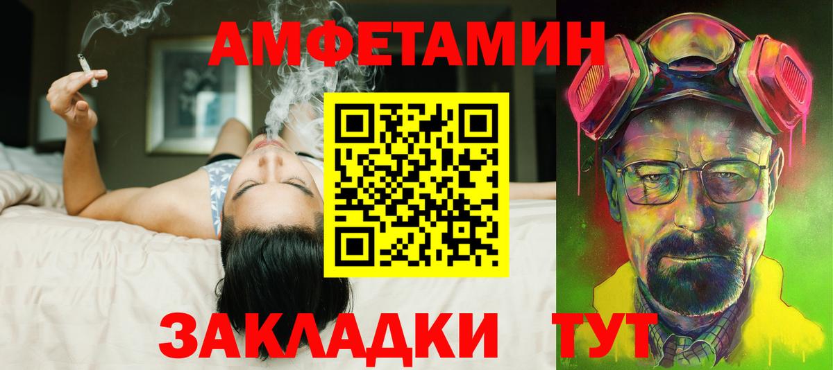 Амфетамин VHQ  гидра маркетплейс  АМФ  Обнинск  Вход с VPN 
