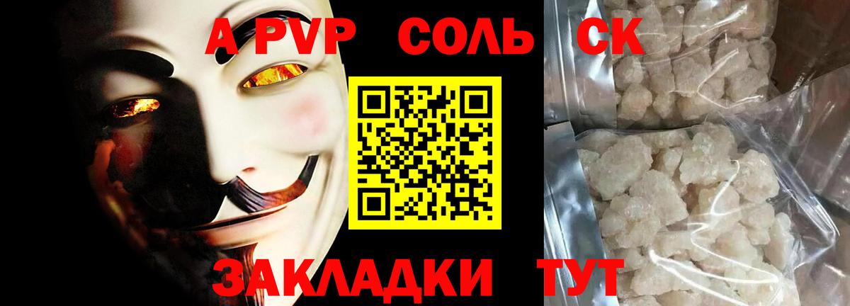 А ПВП VHQ Обнинск