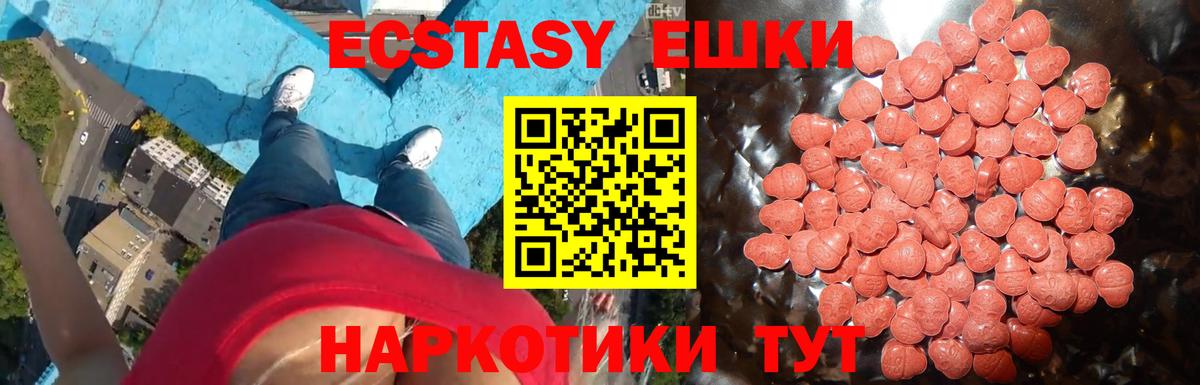 Экстази mix  Ecstasy MDMA  Обнинск  Вход с VPN 