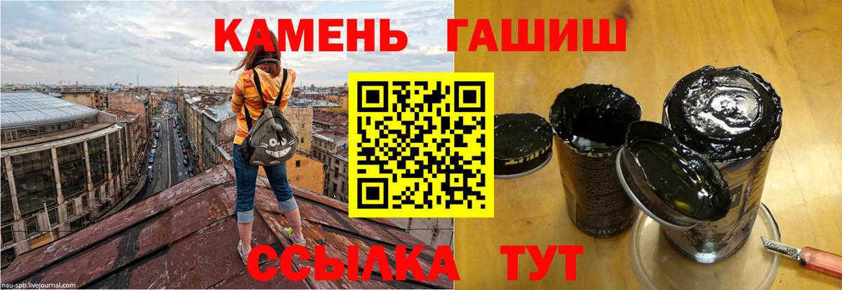 ГАШ 40% ТГК  Вход с VPN  ГАШ Cannabis  Обнинск 
