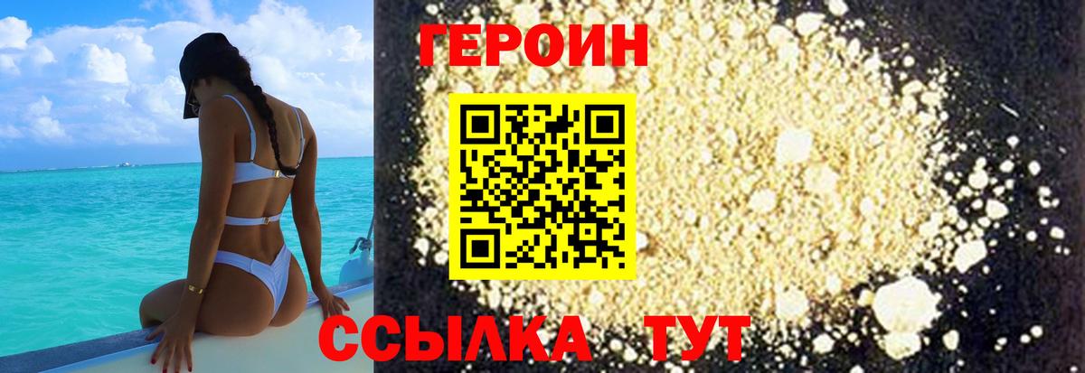 ГЕРОИН VHQ  Вход с VPN  Обнинск 