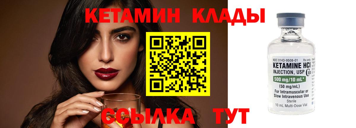 КЕТАМИН VHQ  Вход с VPN  Обнинск  Кетамин ketamine 