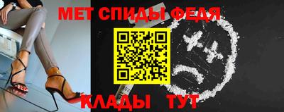 первитин Славянск-на-Кубани