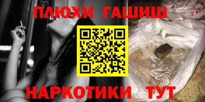 наркотики Сланцы