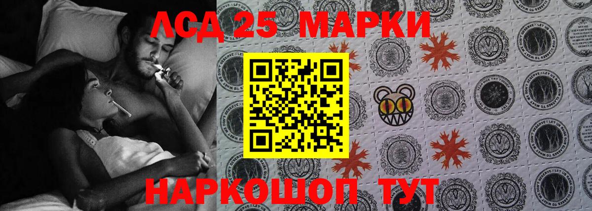 LSD-25 экстази кислота Обнинск