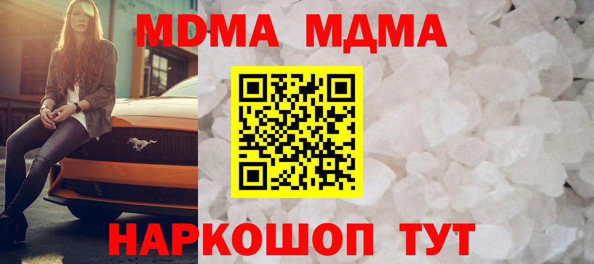 Обнинск  MDMA crystal  МДМА crystal  МДМА  Вход с VPN 