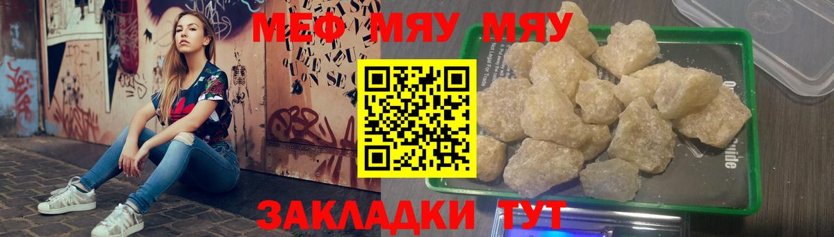 Обнинск  МЯУ-МЯУ  Мефедрон mephedrone  Вход с VPN  Меф  МЯУ-МЯУ VHQ 