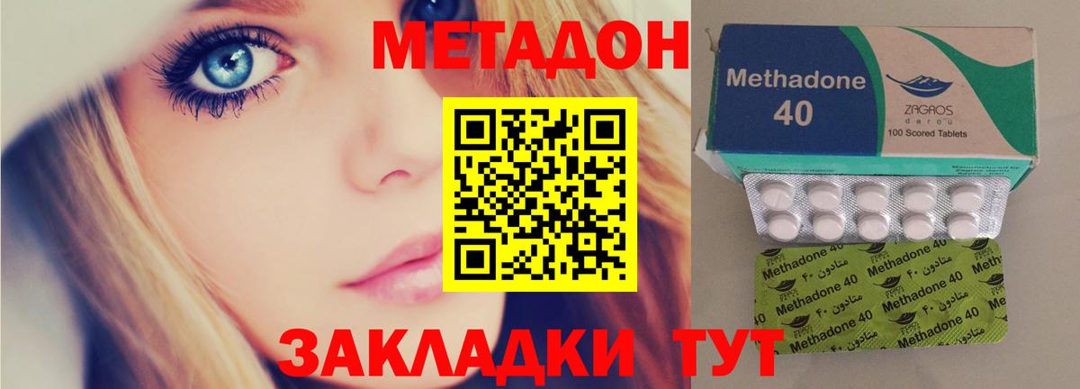 Метадон methadone  Вход с VPN  Метадон methadone  Обнинск 