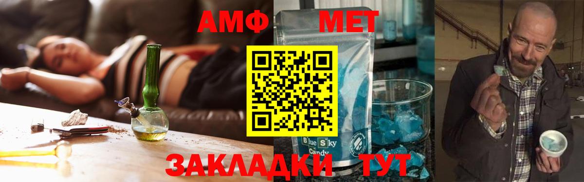 Метамфетамин витя  Вход с VPN  Обнинск  Метамфетамин витя 