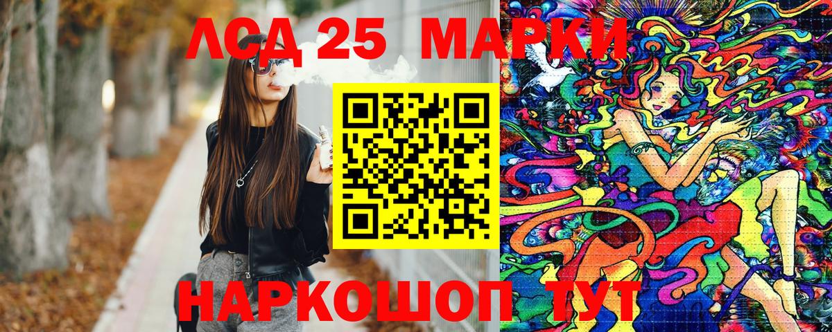Наркотические марки 1,5мг Обнинск